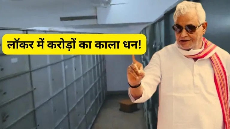 किरोड़ी मीणा का दावा- गणपति प्लाजा के लॉकर में करोड़ों का काला धान, वहीं बैठे धरने पर Did Kirori Lal Meena find black money worth crores: किरोड़ी मीणा का दावा- गणपति प्लाजा में करोड़ों का काला धन, बैठे धरने पर