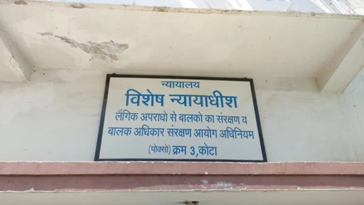 कोटा: कोर्ट ने रामचरित मानस की इस चौपाई का जिक्र कर कलयुगी पिता को दी सजा NewsTak