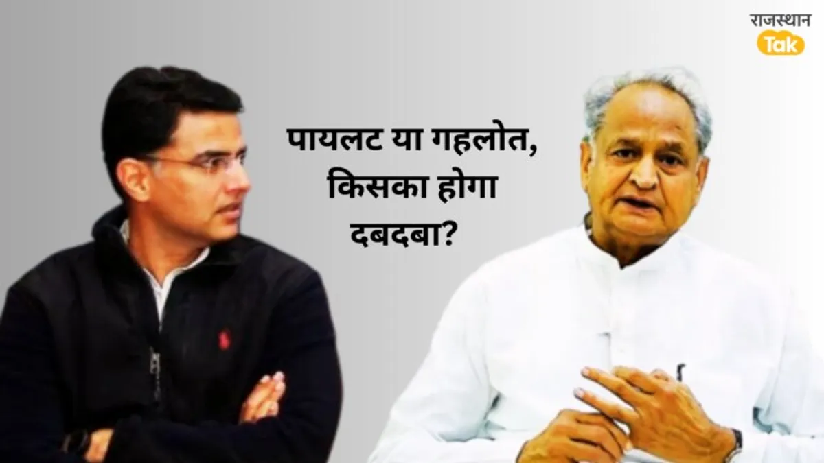 आज जारी होगी कांग्रेस की चौथी लिस्ट! इस लंबी फेहरिस्त में किन नेताओं को मिलेगा टिकट? NewsTak