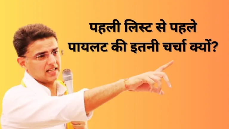 CEC की बैठक में पायलट क्यों नहीं, गहलोत का था दबाव? BJP के अमित मालवीय ने उठाया सवाल