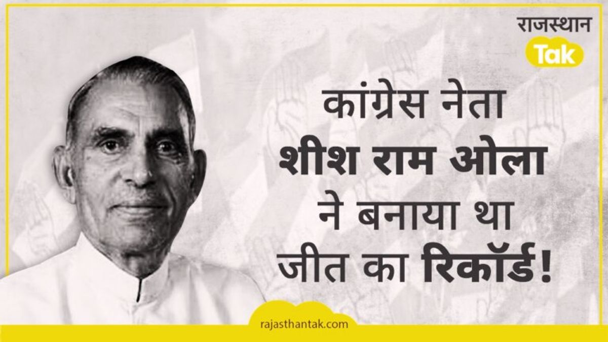 राजस्थान के इस नेता ने पैसे की कमी से जूझ रहे देश की ऐसे की मदद, 5 बार सांसद और 8 बार MLA रहे राजस्थान के इस नेता ने पैसे की कमी से जूझ रहे देश की ऐसे की मदद, 5 बार सांसद और 8 बार MLA रहे