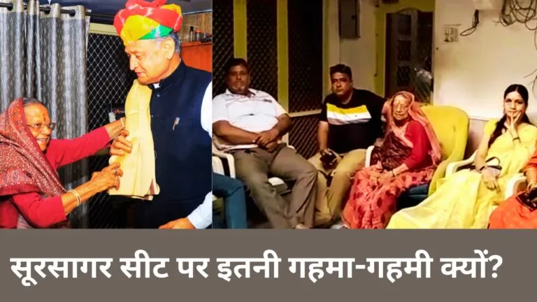 गहलोत 85 साल की ‘जीजी’ से मिलने क्यों गए, टिकट काटने के बाद भी उन्हें क्यों घेर रही BJP? पहले सीएम पहुंचे फिर अगले दिन बीजेपी की टीम पहुंची. (तस्वीर: अशोक शर्मा)