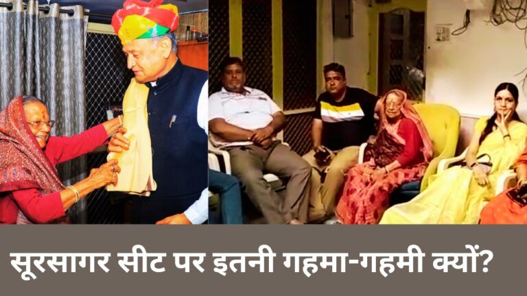 गहलोत 85 साल की ‘जीजी’ से मिलने क्यों गए, टिकट काटने के बाद भी उन्हें क्यों घेर रही BJP? पहले सीएम पहुंचे फिर अगले दिन बीजेपी की टीम पहुंची. (तस्वीर: अशोक शर्मा)