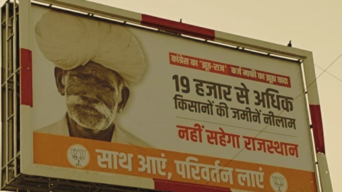 किसान ने BJP के खिलाफ किया मानहानि का केस, बोला- पोस्टर में मेरी तस्वीर लगाकर फैलाया झूठ NewsTak