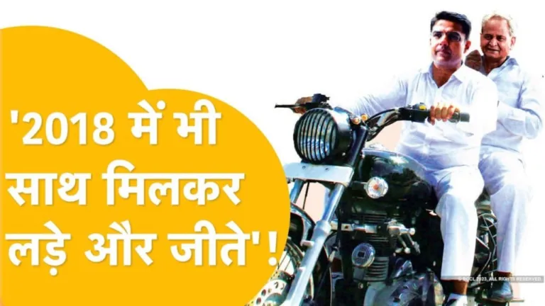 शिकवे-गिले खत्म! इधर पायलट ने कर दी ये भविष्यवाणी- दिखेगा 2018 वाला अंदाज NewsTak
