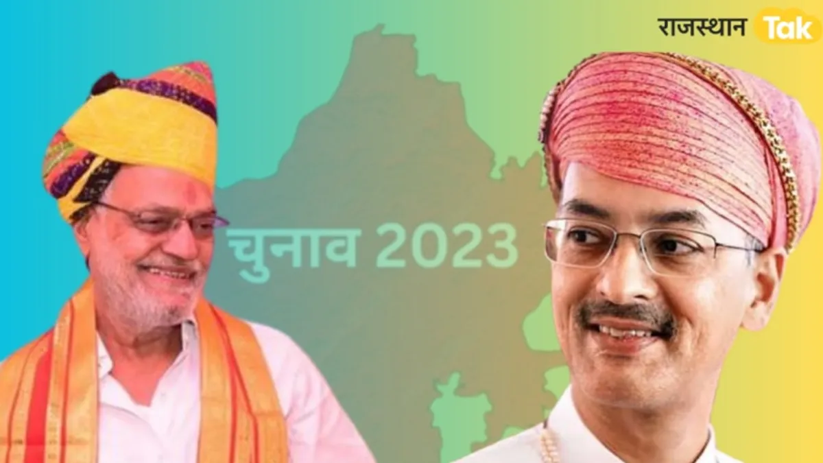 महाराणा प्रताप के वंशज की सियासत में एंट्री, सीपी जोशी के साथ फिर हो सकता है 2008 वाला खेल? NewsTak