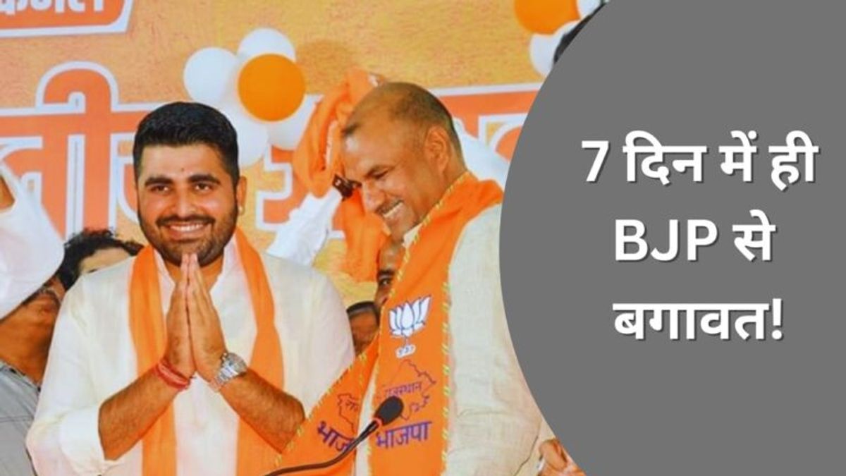 Rajasthan:सात दिन पहले BJP ज्वॉइन करने वाले युवा नेता रविंद्र भाटी बगावत पर उतरे! Rajasthan:सात दिन पहले BJP ज्वॉइन करने वाले युवा नेता रविंद्र भाटी बगावत पर उतरे!