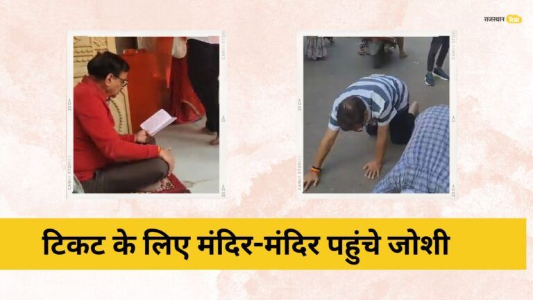 आलाकमान का आदेश मानने से किया था इनकार, अब महेश जोशी का सियासी भविष्य दांव पर! NewsTak