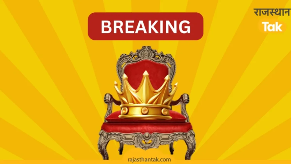 Rajasthan New CM Announcement: राजस्थान के नए मुख्यमंत्री का ऐलान, भजन लाल शर्मा होंगे बने सीएम Rajasthan New CM Announcement: राजस्थान के नए मुख्यमंत्री का ऐलान, भजन लाल शर्मा होंगे नए सीएम