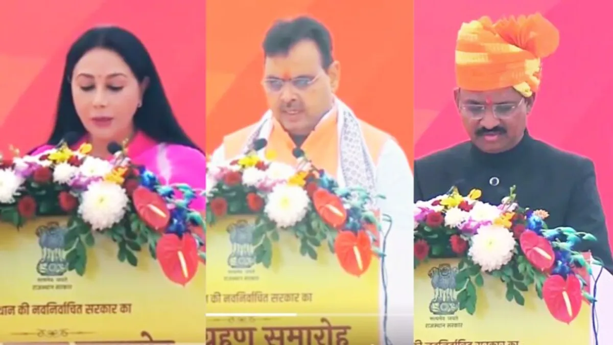 Video: भजनलाल शर्मा ने सीएम और दीया कुमारी-प्रेमचंद बैरवा ने डिप्टी सीएम की ली शपथ, देखें Video: भजनलाल शर्मा ने सीएम और दीयाकुमारी-प्रेमचंद बैरवा ने डिप्टी सीएम की ली शपथ, देखें