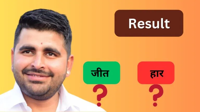 Sheo Election Results 2023: शिव विधानसभा का नतीजा चौंकाने वाला, जानें बागी या निर्दलीय किसने मारी बाजी? Sheo Election Results 2023: शिव विधानसभा का नतीजा चौंकाने वाला, जानें बागी या निर्दलीय किसने मारी बाजी?