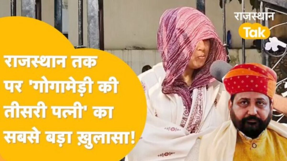 Exclusive: गोगामेड़ी की तीसरी पत्नी ने अपनी आंखों से देखा पति का मर्डर! कैमरे पर पहली बार बताई सच्चाई NewsTak