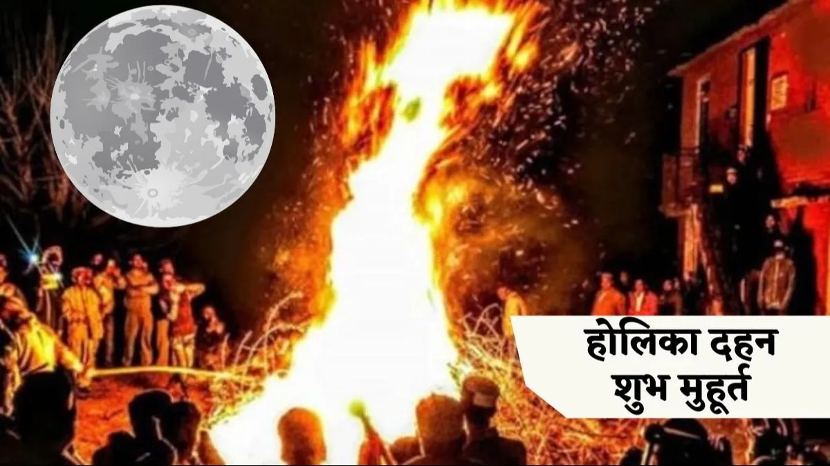 Rajasthan Holika Dahan Time