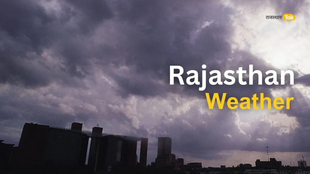 Rajasthan Weather: हिमालय क्षेत्र में एक्टिव होगा पश्चिमी विक्षोभ, राजस्थान में कैसा रहेगा असर, देखें IMD का लेटेस्ट अपडेट Rajasthan Weather