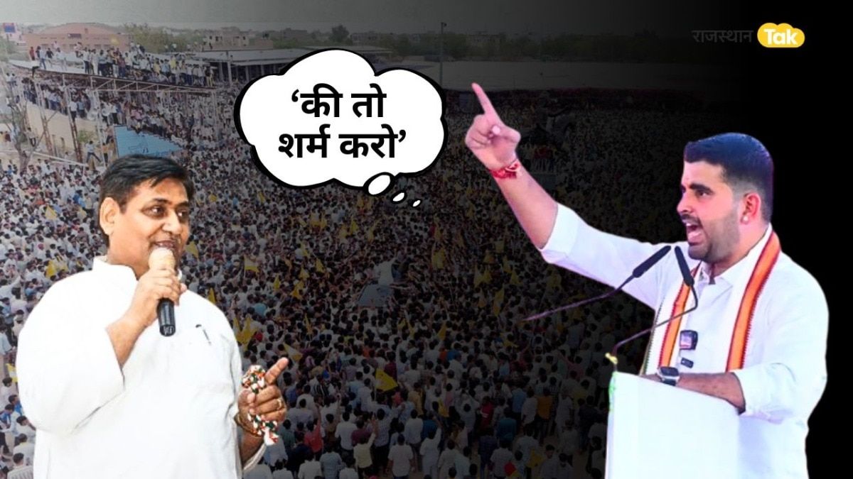 गोविंद सिंह डोटासरा पर रविंद्र सिंह भाटी का सीधा वार, बोले- "कुछ तो शर्म करो, पवित्र चीज ने लेकर ठुमका लगा रहे हो" गोविंद सिंह डोटासरा पर रविंद्र सिंह भाटी का सीधा वार, बोले- "कुछ तो शर्म करो, पवित्र चीज ने लेकर ठुमका लगा रहे हो"