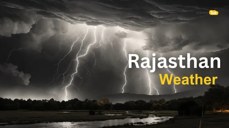 Rajasthan Weather: राजस्थान में झमाझम बारिश, मौसम विभाग ने आज इन जिलों के लिए जारी किया अलर्ट Rajasthan Weather