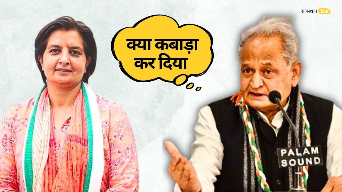 'ज्योति मिर्धा उनकी आत्मा को कष्ट दे रही, नाथूराम बाबा तो BJP को सत्यानाशी का फूल बताते थे', नागौर में गहलोत का तंज 'ज्योति मिर्धा उनकी आत्मा को कष्ट दे रही, नाथूराम बाबा तो BJP को सत्यानाशी का फूल बताते थे', नागौर में गहलोत का तंज