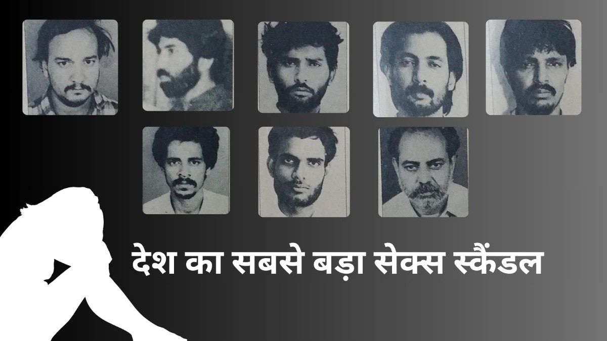 100 लड़कियों से गैंगरेप, Ajmer 'सेक्स स्कैंडल' की वो कहानी जिसमें रसूखदार परिवारों की बेटियां हुईं थीं शिकार तस्वीर: राजस्थान तक.