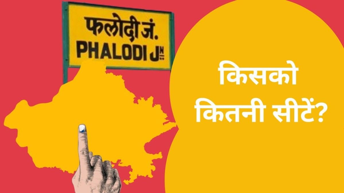 तस्वीर: राजस्थान तक.