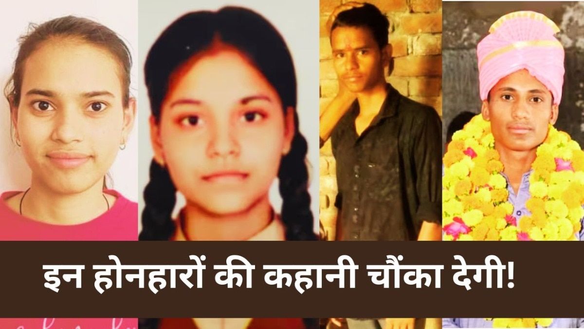 RBSE 12th 2024 topper: मजदूर, पंक्चर वाला, ट्रक ड्राइवर के बेटे-बेटियों की मार्कशीट आपकी आंखें खोल देंगी तस्वीर: राजस्थान तक.