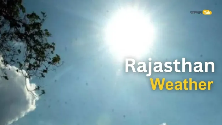 Rajasthan Weather: राजस्थान में भीषण गर्मी के बीच IMD का नया अपडेट, कब तक रहेगा 'हीटवेव' का प्रकोप, देखें Rajasthan Weather: राजस्थान में भीषण गर्मी के बीच IMD का नया अपडेट, कब तक रहेगा 'हीटवेव' का प्रकोप, देखें