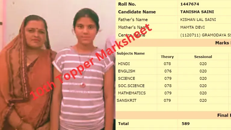 RBSE 10th Topper: बस ड्राइवर की बेटी तनीषा को 10th में मिले इतने नंबर कि मार्कशीट हो रही वायरल, देखें 10th topper tanisha