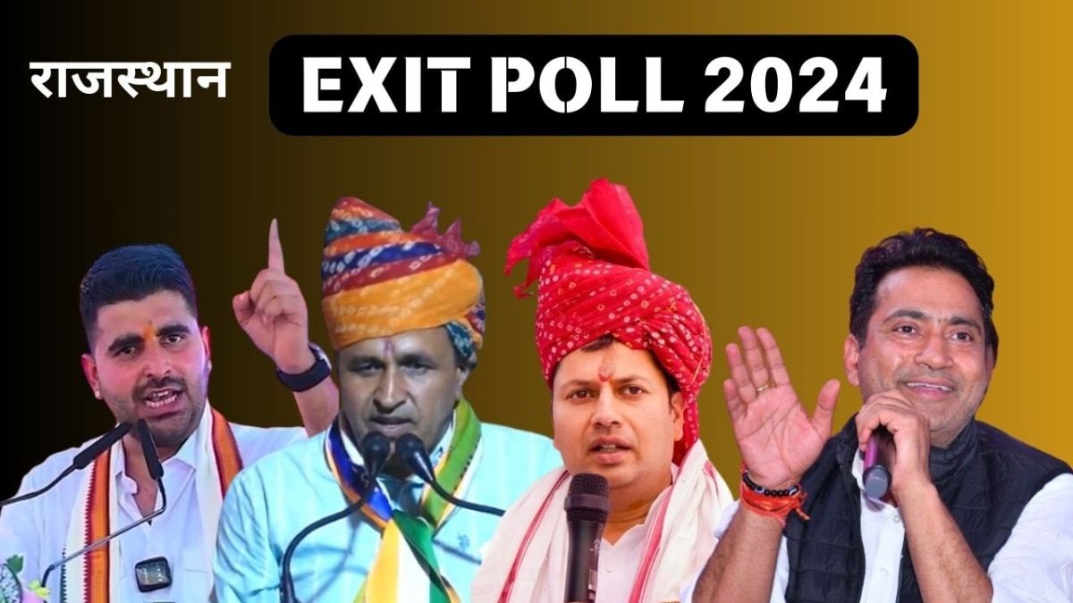 Rajasthan Exit Poll Results : Hot सीट बाड़मेर, चूरू, नागौर और जालौर सीटों पर पत्रकारों ने बता दिया कौन पास कौन फेल! तस्वीर: राजस्थान तक.