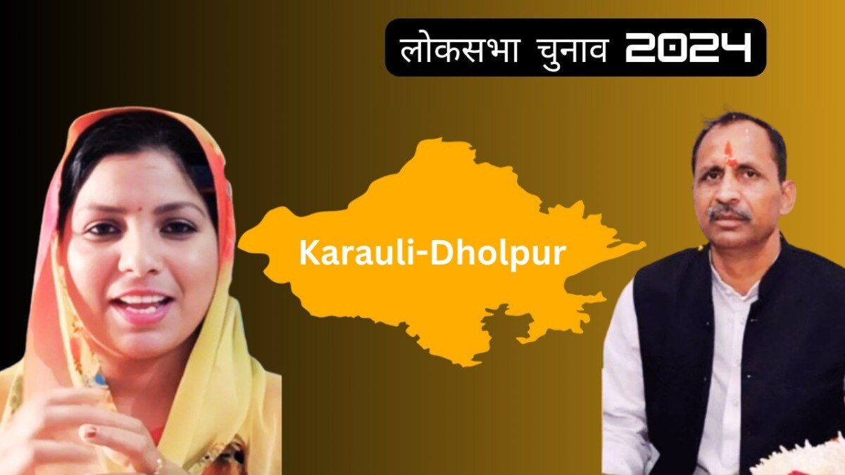 bhajanlal jatav Karauli-Dholpur Result: बीजेपी के गढ़ में कांग्रेस की सेंधमारी, 1 लाख से ज्यादा वोटों से जीते भजनलाल NewsTak