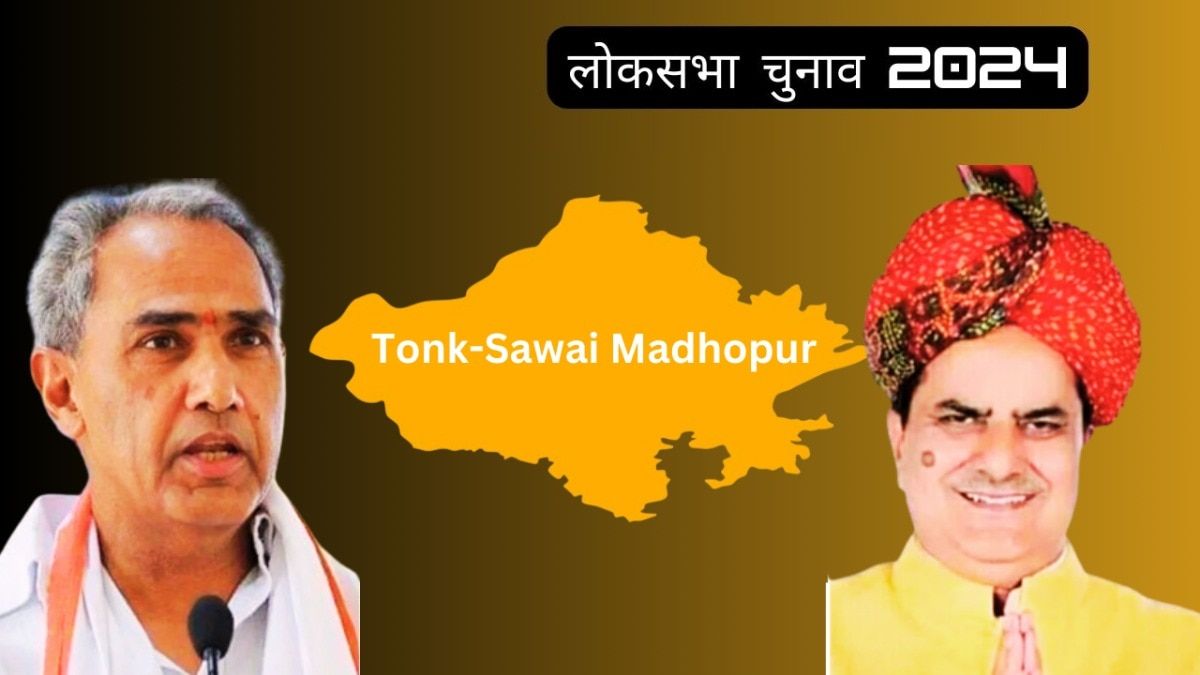 Harish chandra meena Tonk-Sawai Madhopur Result: टोंक-सवाई माधोपुर में कांग्रेस की वापसी, सचिन पायलट के स्ट्राइक रेट ने चौंकाया! NewsTak