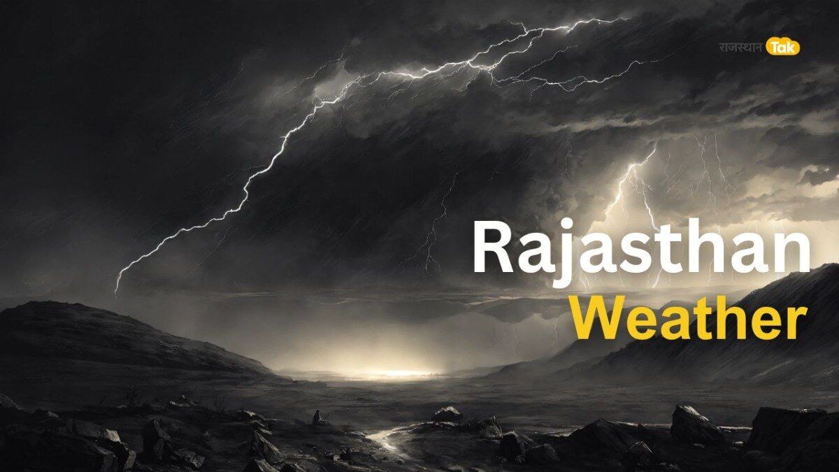 Rajasthan Weather: राजस्थान में झमाझम बारिश का अलर्ट, पारा लुढ़का, आया नया IMD अलर्ट