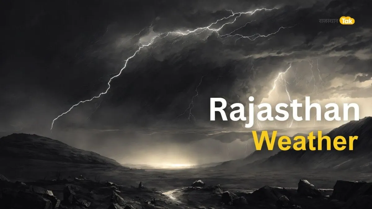Rajasthan Weather Update: अगले 5 दिन जयपुर, कोटा, अजमेर समेत इन जिलों में होगी झमाझम बारिश Rajasthan Weather Today: राजस्थान में फिर शुरू होगा तूफानी बारिश का दौर? एक नया पश्चिमी विक्षोभ हुआ सक्रिय!