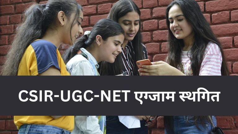 NTA ने CSIR-UGC-NET June 2024 परीक्षा को किया स्थगित, 25-27 जून को होना था एग्जाम NewsTak