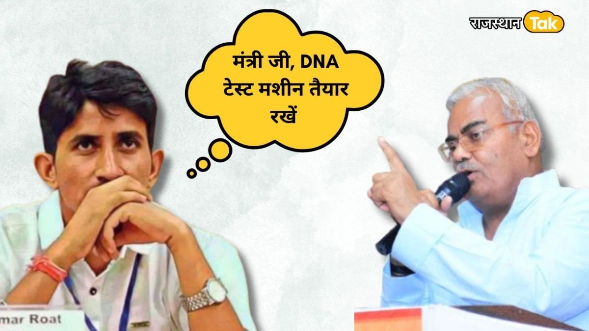 'मंत्री जी DNA टेस्ट मशीन की व्यवस्था रखें, हर आदिवासी ब्लड सैंपल भेजेंगे', दिलावर के बयान पर राजकुमार रोत का पलटवार Rajkumar Roat's retort on Dilawar's statement