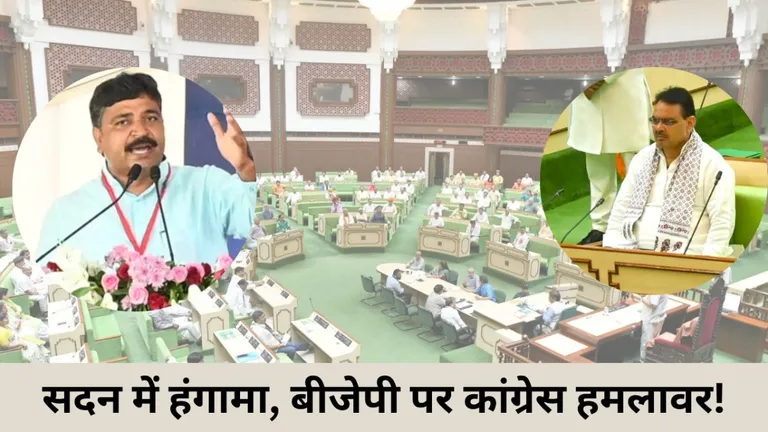 Rajasthan Budget 2024: बिना राज्यपाल अभिभाषण के शुरू हुआ सत्र तो कांग्रेस ने किया हंगामा, कुछ मिनटों में सदन स्थगित NewsTak