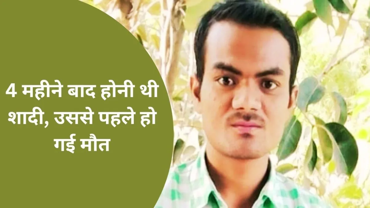 Alwar: कंप्रेसर की हवा से युवक की फटी आंत, भाई का आरोप- दोस्तों के मजाक में गई जान तस्वीर: राजस्थान तक.