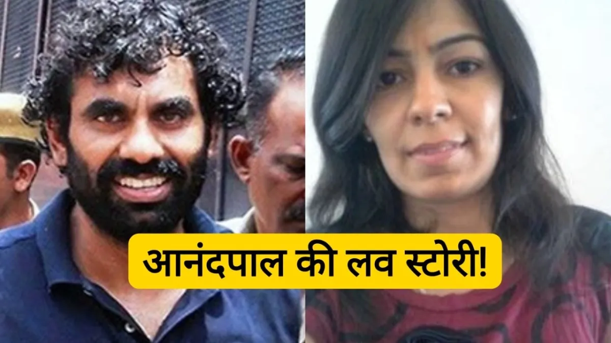 Anandpal Anuradha love story