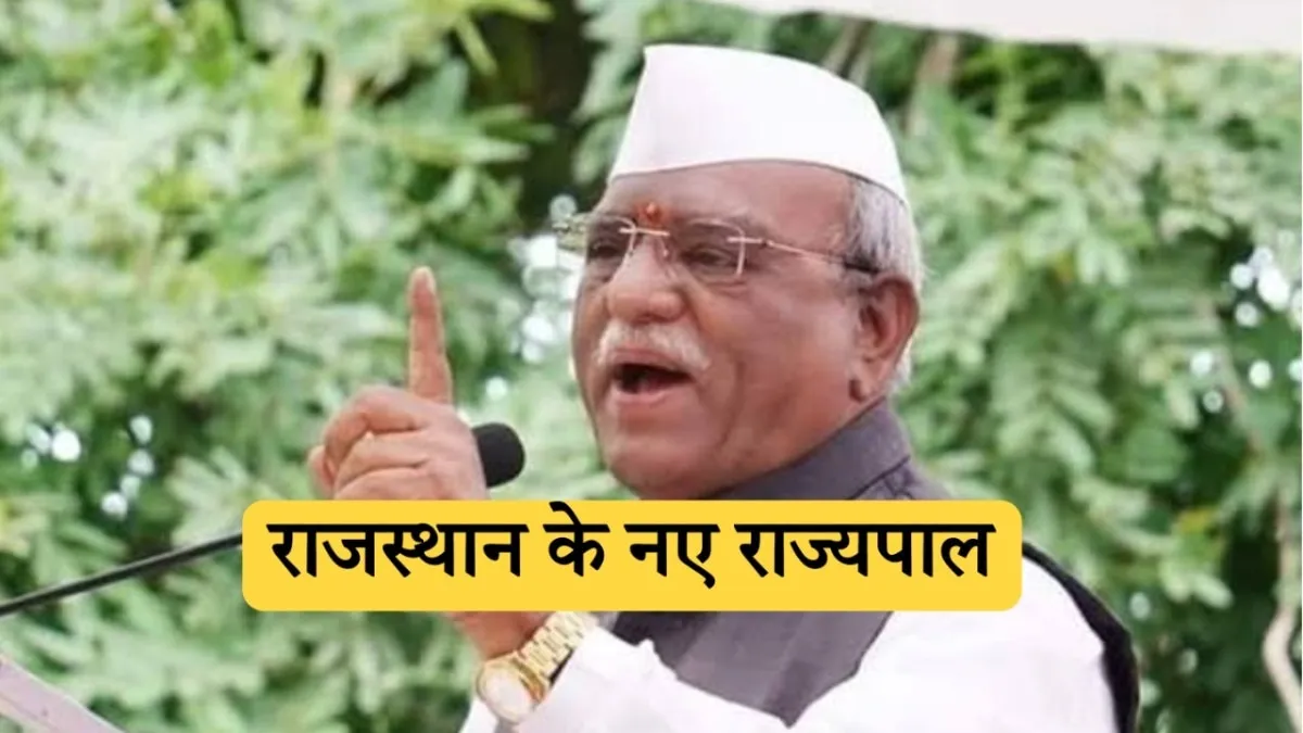 Rajasthan New Governor