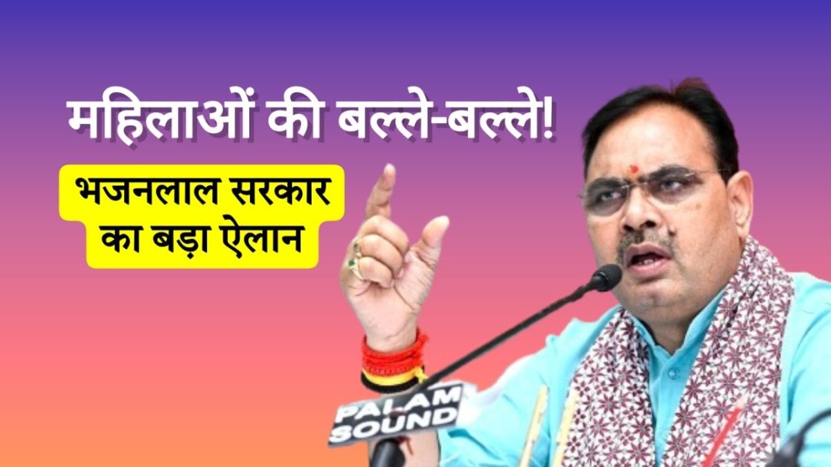  Rakshabandhan, Bhajanlal government 