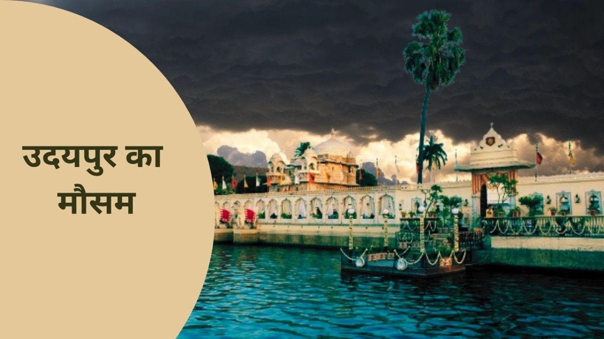 तस्वीर: राजस्थान टूरिज्म के ट्विटर से. (संपादन राजस्थान तक)