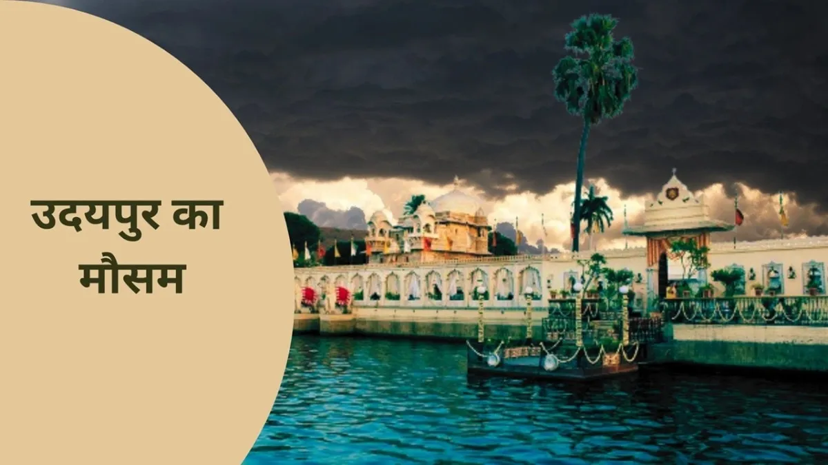 तस्वीर: राजस्थान टूरिज्म के ट्विटर से. (संपादन राजस्थान तक)