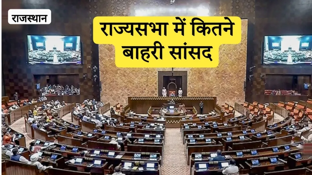 rajyasabha
