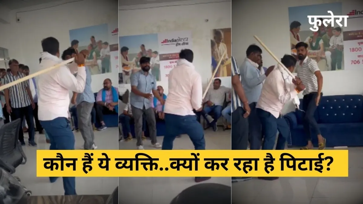 Phulera Viral Video