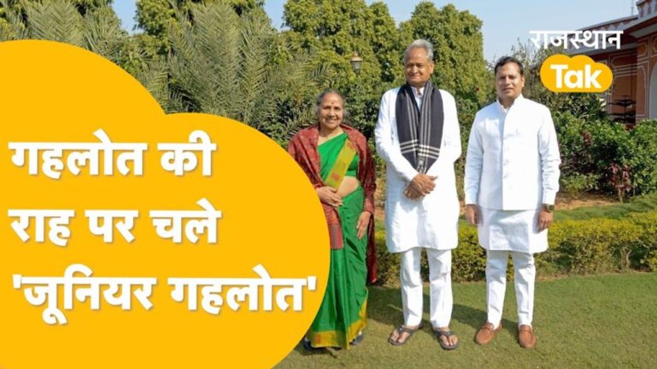 सीएम गहलोत के नक्शेकदम पर बेटा वैभव, इस रणनीति से बने आरसीए अध्यक्ष! Video Thumbnail