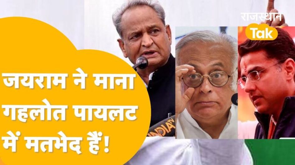 भारत जोड़ो यात्राः Rahul की यात्रा के बाद राजस्थान में बड़ा बदलाव! जानिए Video Thumbnail