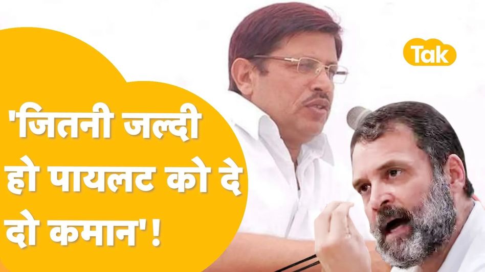 गहलोत के मंत्री बोले- जनता की भावना को समझे आलाकमान, पायलट को लेकर जल्द हो फैसला, देखें Video Thumbnail