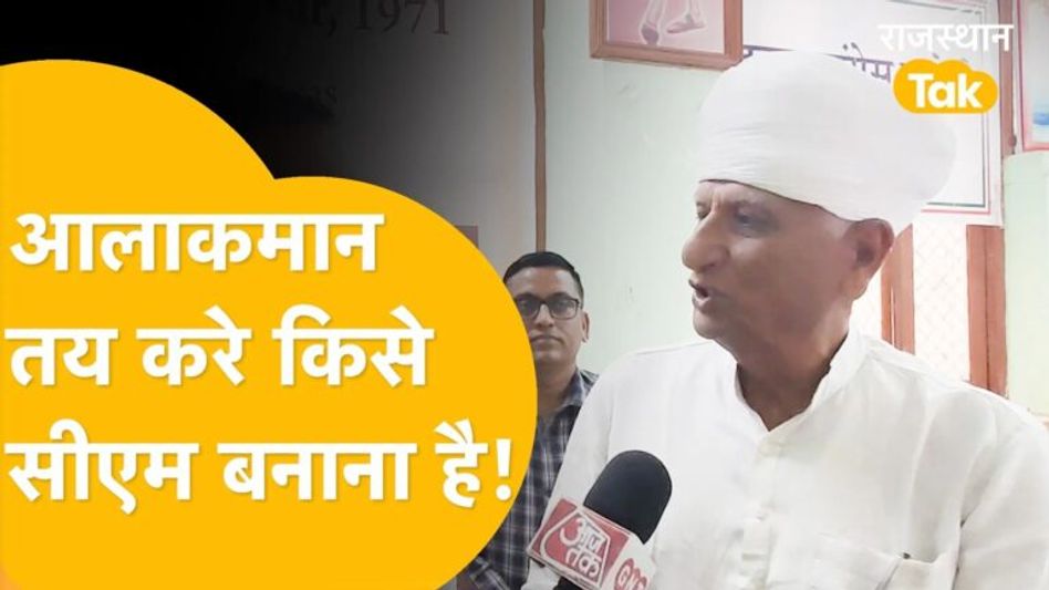 मंत्री हेमाराम ने जमकर की सीएम गहलोत के कार्यों की तारीफ, पायलट के सवाल पर यूं बचते दिखे मंत्री Video Thumbnail