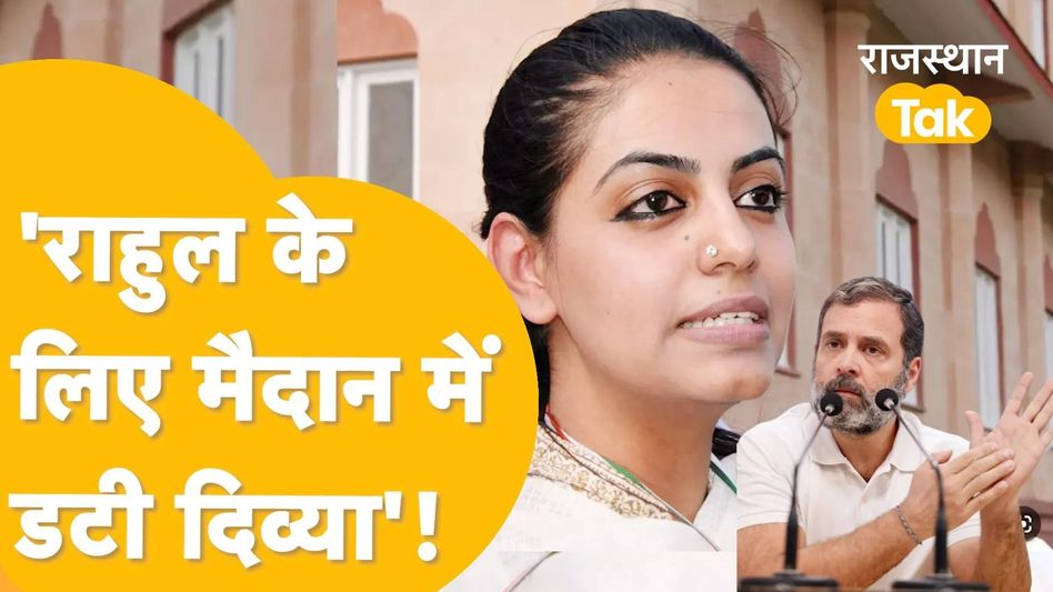 दिव्या मदेरणा ने फिर नये अंदाज में दिया विरोधियों को जवाब! Video Thumbnail