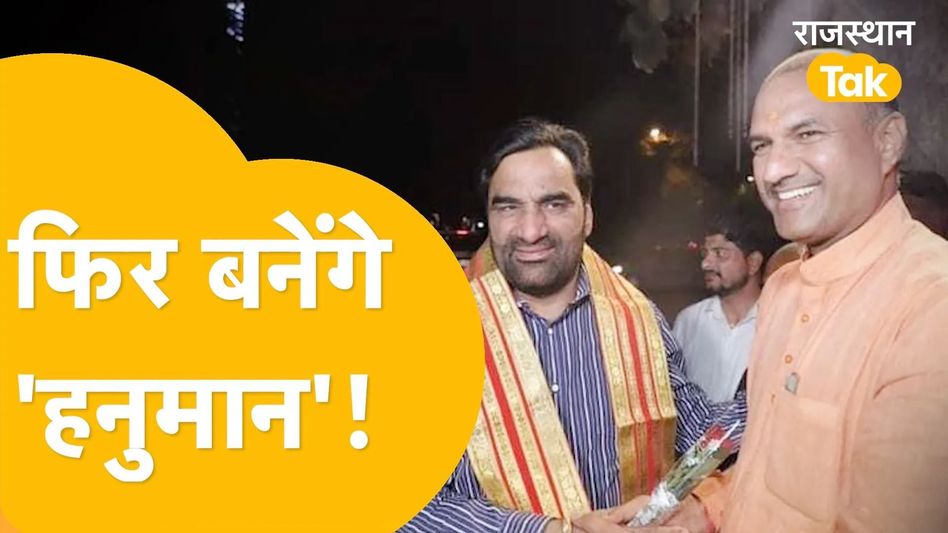 BJP के प्रदेश अध्यक्ष बनने के बाद बेनीवाल के साथ सीपी जोशी की तस्वीर आई चर्चा में Video Thumbnail