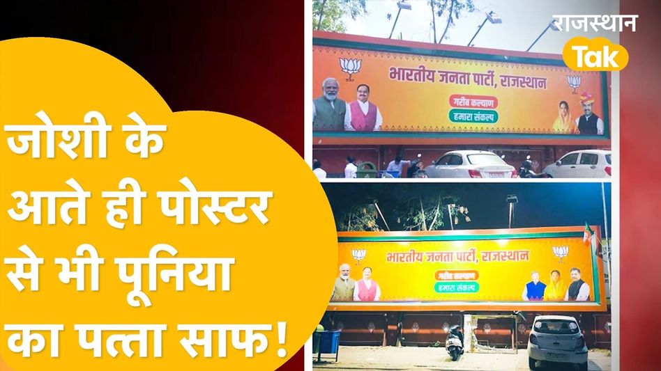 क्या अब वसुंधरा राजे को मिलने वाला है सरप्राइज! ये है PM मोदी का गेम प्लान, जानें Video Thumbnail