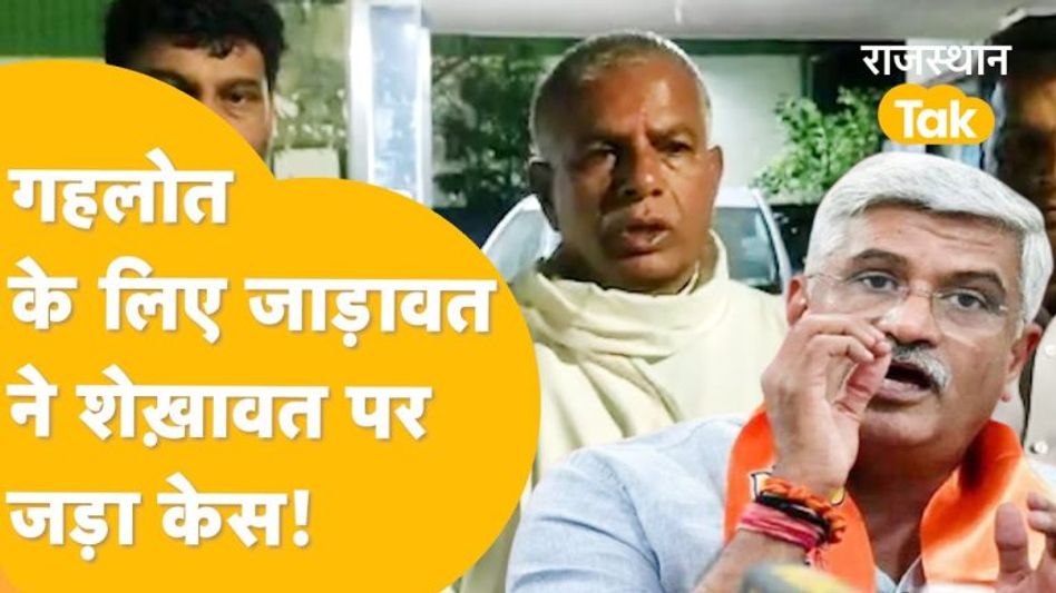 Chittorgarh: रावण वाले बयान पर बवाल, गुस्से में गहलोत, मुश्किल में गजेन्द्र! Video Thumbnail